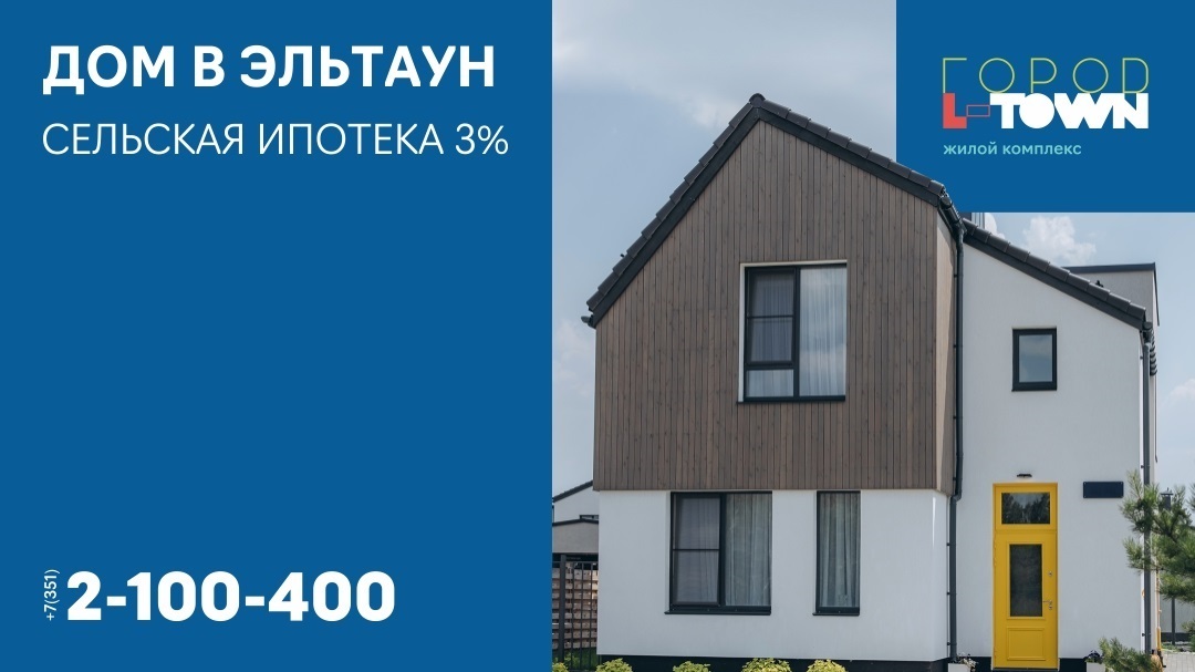 Дом мечты с земельным участком за 28 452 рубля* в месяц!